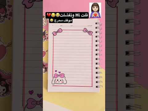 تزيين دفتر شخصية سينامورول قصص بيرو