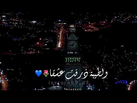 حالات واتس اب اغنية رقت عيناي شوقا