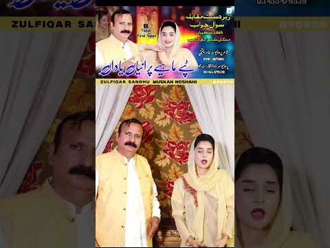 Punjabi Mahyia 2026 Muskan Noshahi Muskannoshahi