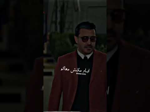 انا اللي كنت معاك ايام مكنش معاك عصام صاصا حالات واتس Taher Stats