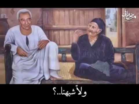 أشهر قصيدة لعبد الرحمن الأبنودي هلكوك النسوان