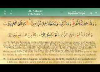 029 سورة العنكبوت مكتوبة كاملة تجويد وترتيل بصوت مشاري راشد العفاسي