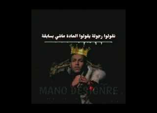 Dj Totti X Wegz Togar Haram Official Audio توتي و ويجز تجار حرام حالات واتس