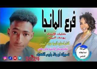 جديد 2024فرع المانجا الفنان السطوره الوسيله مبارك المسلمي