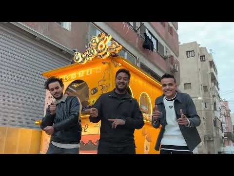 كليب جرعة قهوة ملك القهوة في سوهاج كريم الخولي Kareem Alkholy