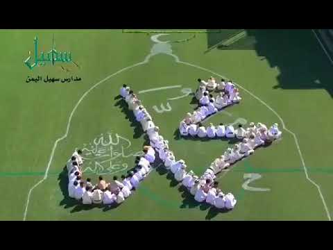 Qaswida Twampenda Mtume Wetu Muhammad