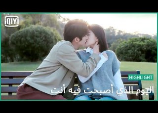 فينك من زمان اليوم الذي أصبحت فيه أنت الحلقة 12 IQiyi Arabic