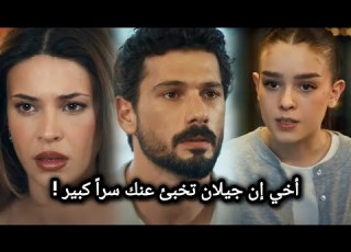 مسلسل تحت الأرض الحلقة 14 اعلان 2 الرسمي مترجم للعربية