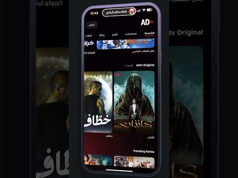 هالتطبيق بديل نتفلكس ومجاني