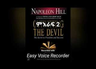 Outwitting The Devil Napoleon Hill የስኬት ፍልስፍና ምእራፍ 2