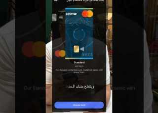  شرح بطاقة بوتيم من ماستر كارد ابلور