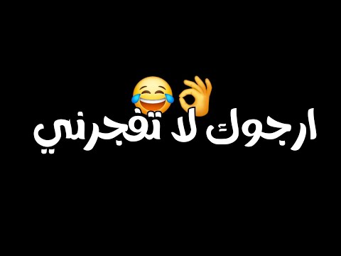 اغنية حيدر العابدي يملك الموت ارجوك لتفجرني شاشة سوداء بدون حقوق جاهزة للتصميم كرومات اغاني عراقية اغنية حيدر العابدي يملك الموت ارجوك لتفجرني شاشة سوداء بدون حقوق جاهزة للتصميم كرومات اغاني عراقية