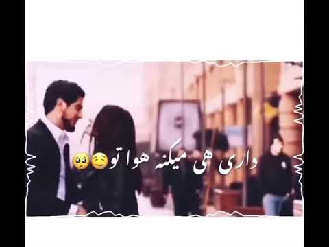 اينجوري كه من آخي دلم دادم براتو