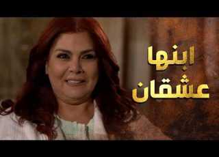  هالزواجة رح تقوم الحارة فوقاني تحتاني وابنها حاببها للبنت عطر الشام 1