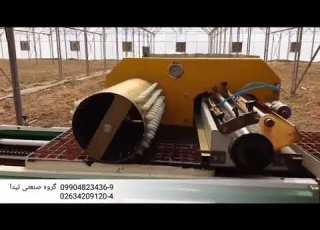 بذرکار سینی نشا تیداپارس