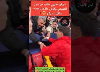 Look A Moroccan Asked Diaz For His Jersey And When He Didn T Have One He Gave Him His Jacket