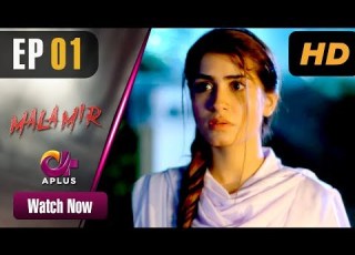 Mala Mir EP 1 Aplus Maham Amir Faria Sheikh Ali Josh Pakistani Drama C2T1