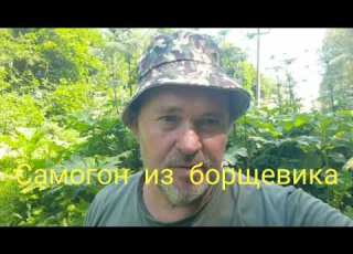  Самогон из борщевика 2 сезон 2 серия