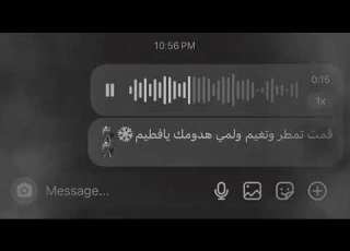  قمت تمطر وتغيم ولمي هدومك يافطيم