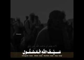 خالد ابن الوليد Khaled Ibn Al Waleed