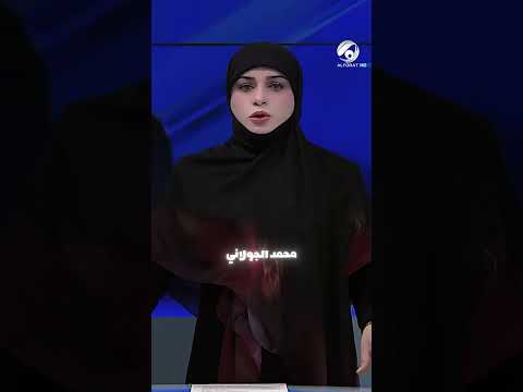يا عمي تره الجولاني لاتنسونه