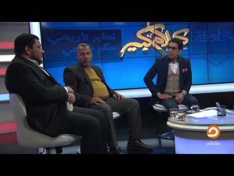 محمد إلهامي يبطل شبهة تفسير آية أ ولى الأمر على أنهم خليفة واحد فقط في يده كل السلطات