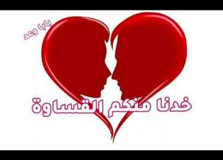 اللى فاكر قلبى طيب كل سنه وانت طيب باباوعد وليد ابراهيم المواجد المنزلة دقهليه