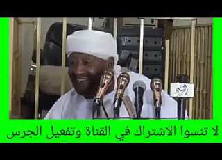  الشيخ محمد مصطفي عبد القادر ما قلتو الحل في البل 360p