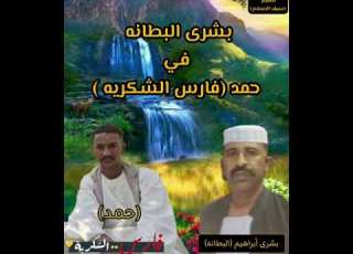 البشري يمدح الجبوراب