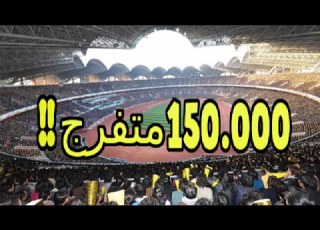 أضخم 10 ملاعب لكرة القدم في العالم حاليا
