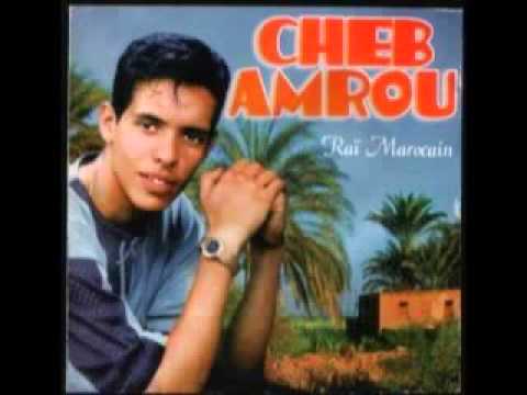 Cheb Amrou Jani Khabrek YouTube