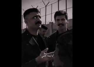 يا يمه گلبي ستورياتي ستوريات ضباط عسكريين ضباط عسكريين واتباديون ابطال العراق واتباد عراقي