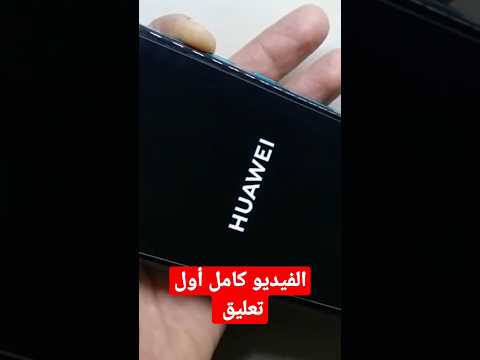 كيف افرمت جوال هواوي Huawei Factory Reset