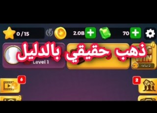 احصل على اموال مجانية في لعبة بارشيسي ستار