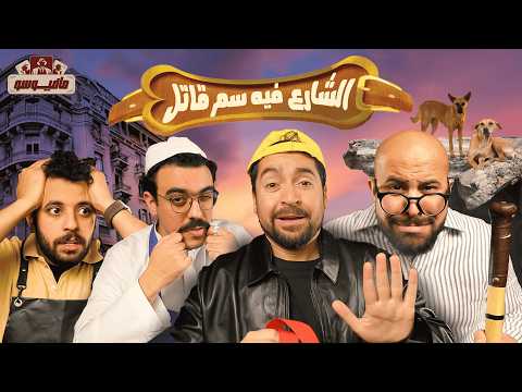 مافيوسو شامبو في ذمة الله