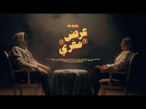 Dr Dezel 3ard Moghry دكتور ديزل عرض مغري Official Music Video