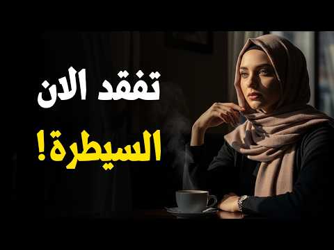 غيابك الطويل سيجعلها تفكر بك بطريقة خطيرة الفلسفة الرواقية