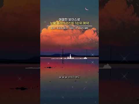 애절한 보이스로 눈물 플레이리스트 1순위 예약 경서 경서예지 라라라 9 14 6pm 발매 경서 경서예지 라라라 이별 추천노래