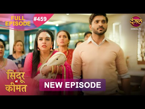 Sindoor Ki Keemat Full Episode 459 Pyar Ki Anokhi Kahani Dangal TV