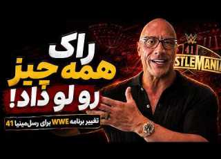  اعتراف راک به تغییر استوری لاین جان سینا و کودی رودز