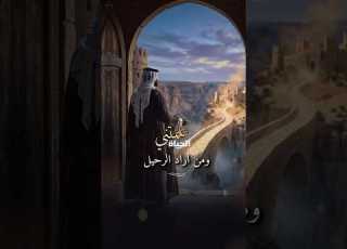 ج س ر الر ح يل عزة النفس خواطر حكمة عزة النفس Foryou Viral ذووق اقتباسات Capcut تصميمي