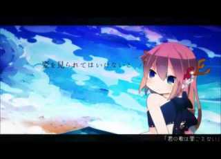  セイレーン 君の歌は聞こえない 巡音ルカオリジナル曲 PV
