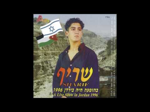 שריף מחרוזת למה לא