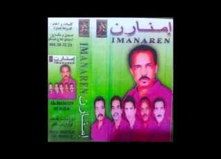  Imanaren 2007 Part 1 امنارن بنسركاو
