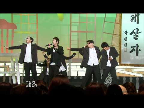 Park Hyun Bin Cool Life 박현빈 대찬 인생 Music Core 20090418