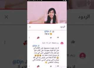  قلبي ريم وربي سحرتني بكلامها زي العسل الله يحفظها لهلها