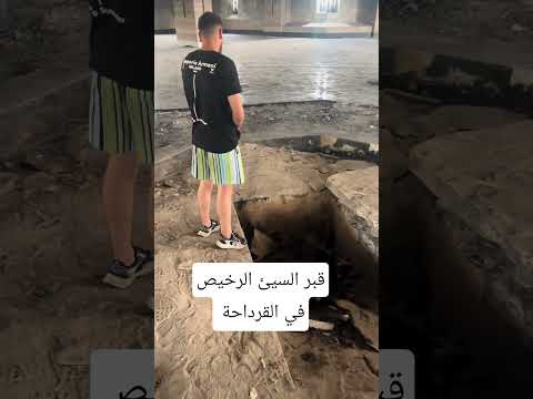 قبر حافظ الأسد في القرداحة سوريا منصة رصاص وناس