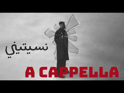 نسيتيني بيغ سام بدون موسيقى الlyrics في الdescription نسيتيني بيغ سام بدون موسيقى الlyrics في الdescription