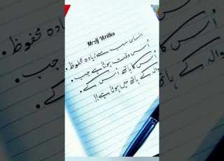 باپ کا ہاتھ سب سے بڑی حفاظت Shayari Shorts