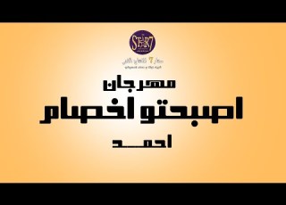  مهرجان أصبحتو اخصام أحمد تعبان من غدر البشرية هير مصر